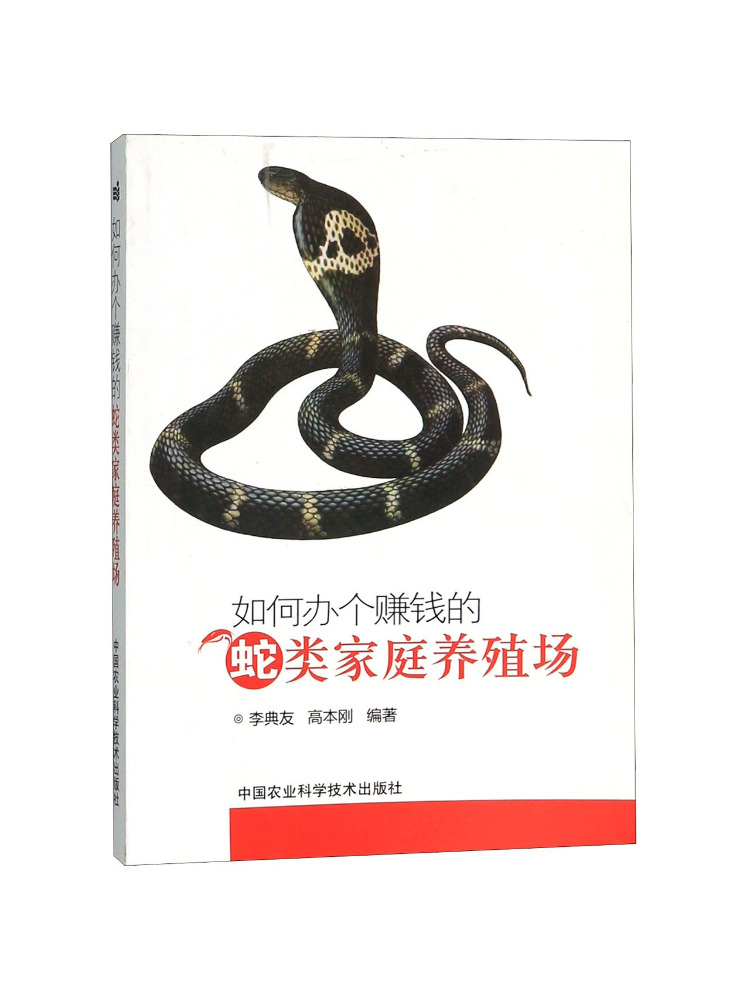 Agriculture Farming New Technology - Book-Winshare How To Run a Profitable