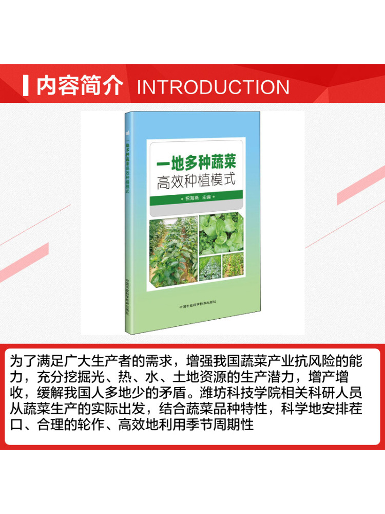 Book-Winshare High Efficiency  - Agriculture Farming New Technology 评论和价格