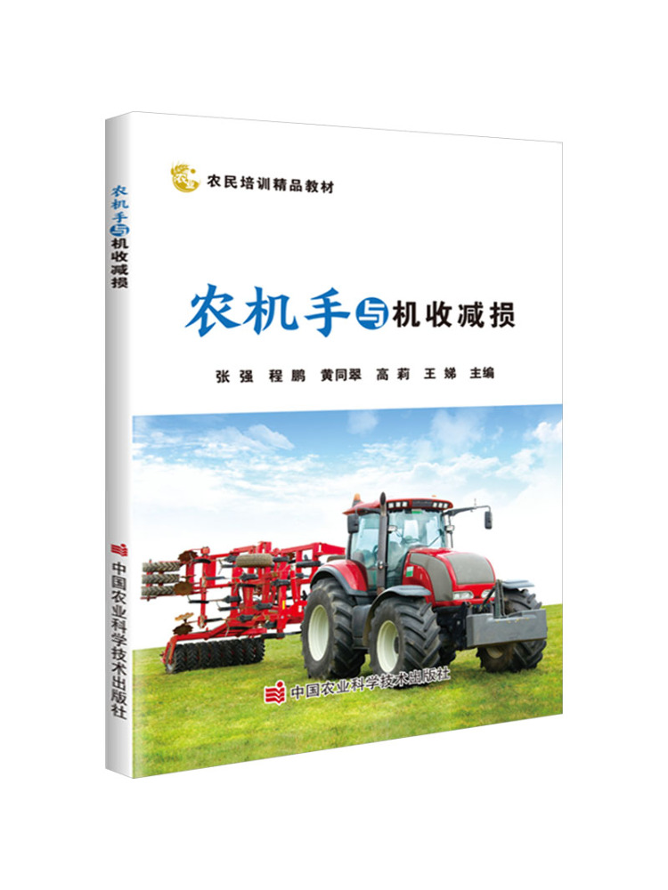 Book-Winshare Farm Machinery O - Agriculture Farming New Technology 评论和价格