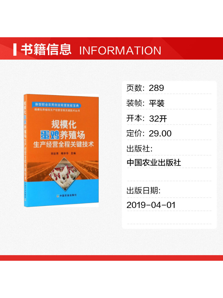Book-Winshare Key Technologies - Agriculture Farming New Technology 评论和价格