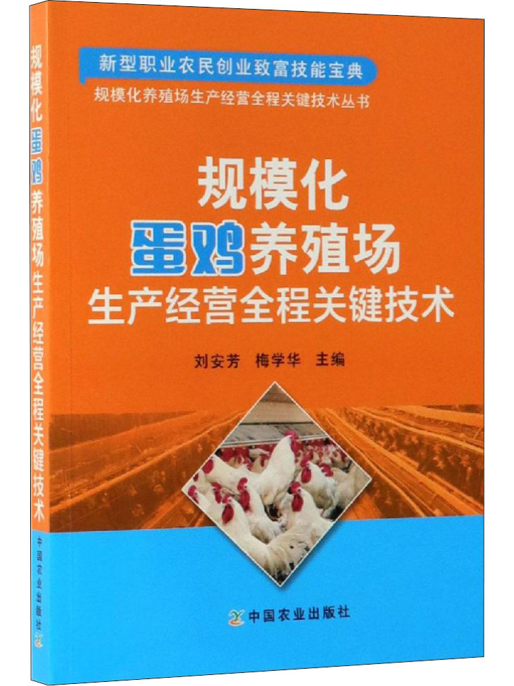 Book-Winshare Key Technologies - Agriculture Farming New Technology 评论和价格