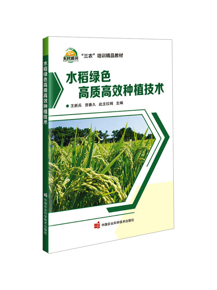 Book-Winshare High Quality and - Agriculture Farming New Technology 评论和价格