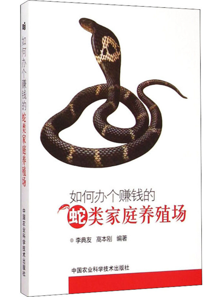 Book-Winshare How To Run a Pro - Agriculture Farming New Technology 评论和价格