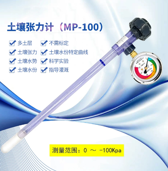 Smart Agricultural Tensiometer - Precision Farming Smart Agriculture 评论和价格