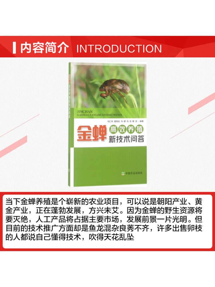 Book-Winshare Q A on New Techn - Agriculture Farming New Technology 评论和价格